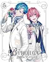 Amazon.co.jp: B-PROJECT~鼓動*アンビシャス~ 5(完全生産限定版